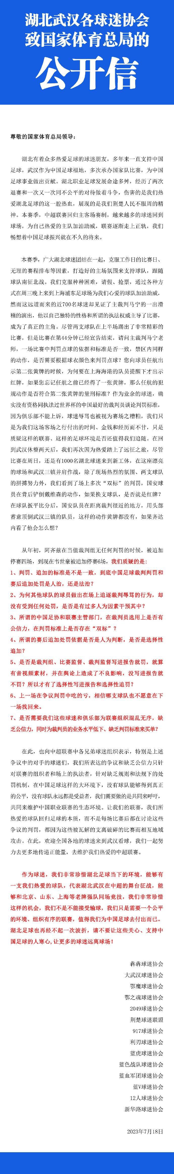 据记者隆戈报道，罗马中场桑谢斯认为自己遭受羞辱，要求1月份离开罗马重回巴黎。